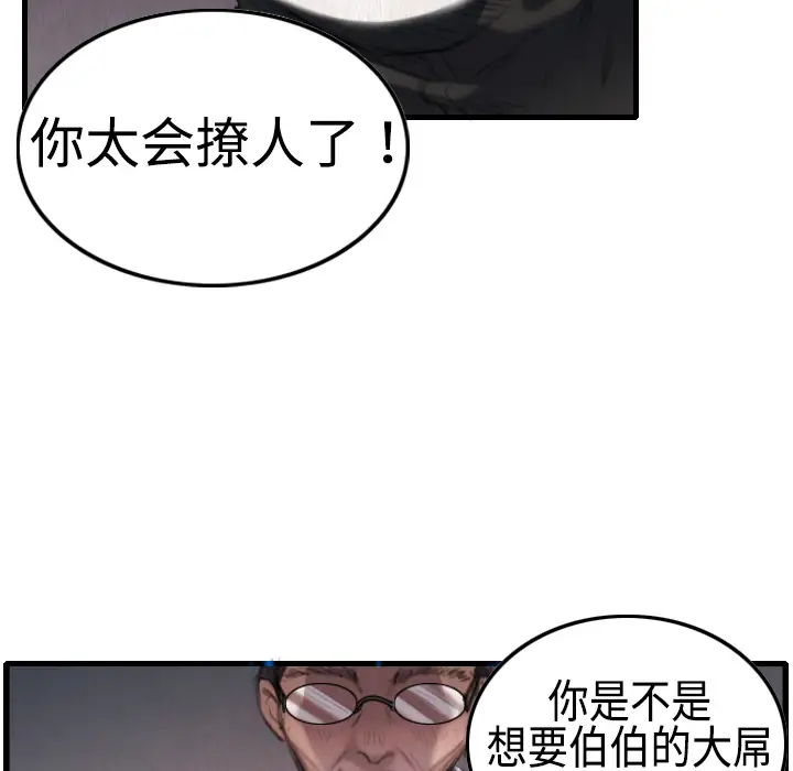炼狱鬼岛第2话