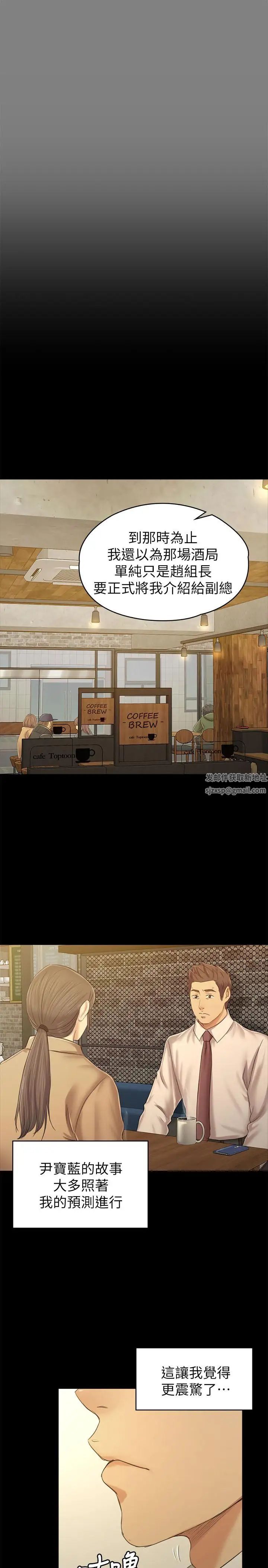 KTV情人第86话-女同事的震撼告白