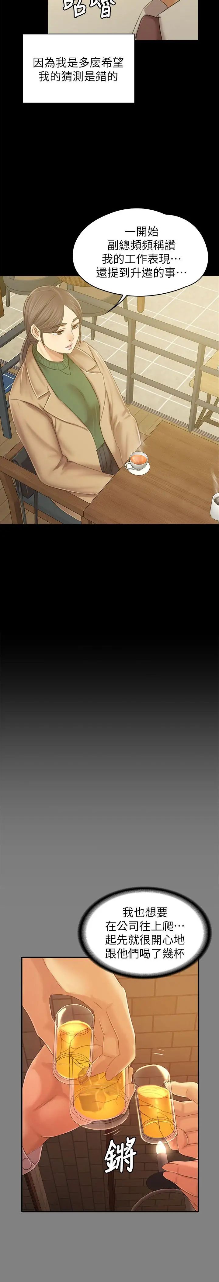 KTV情人第86话-女同事的震撼告白