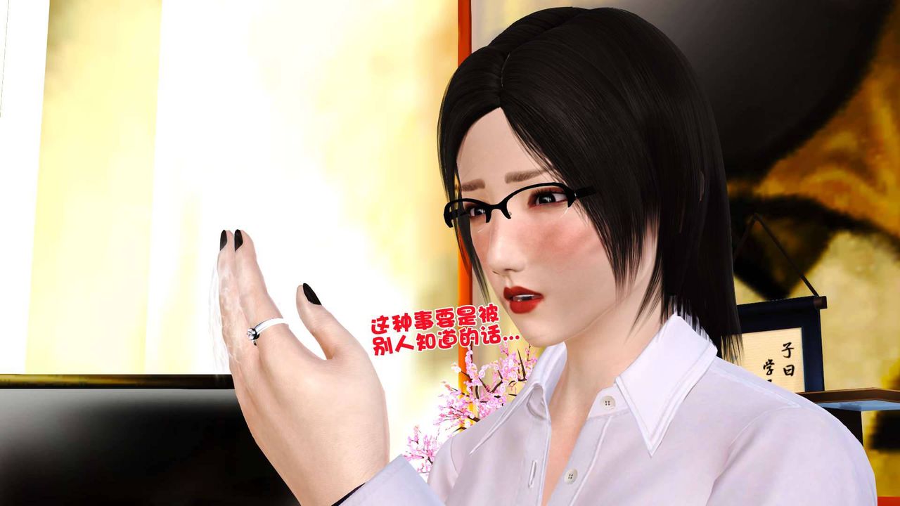 [3D]卖茶叶的妈妈第01章-下