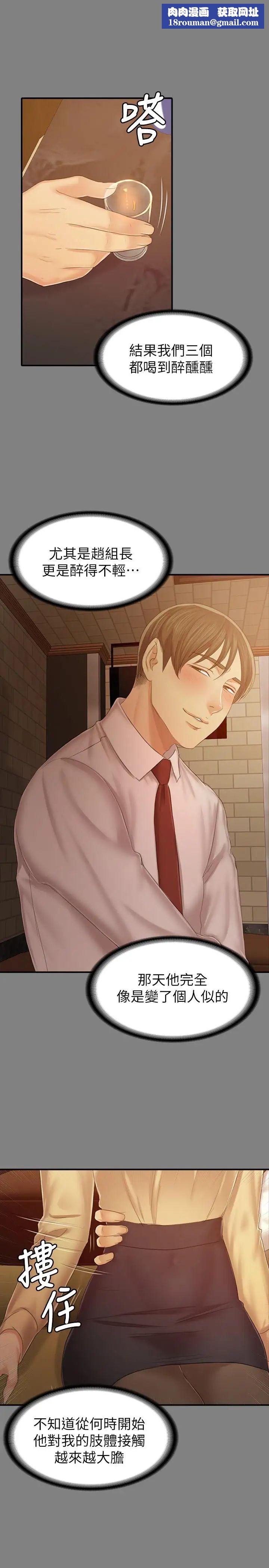 KTV情人第87话-不要相信徐科长！