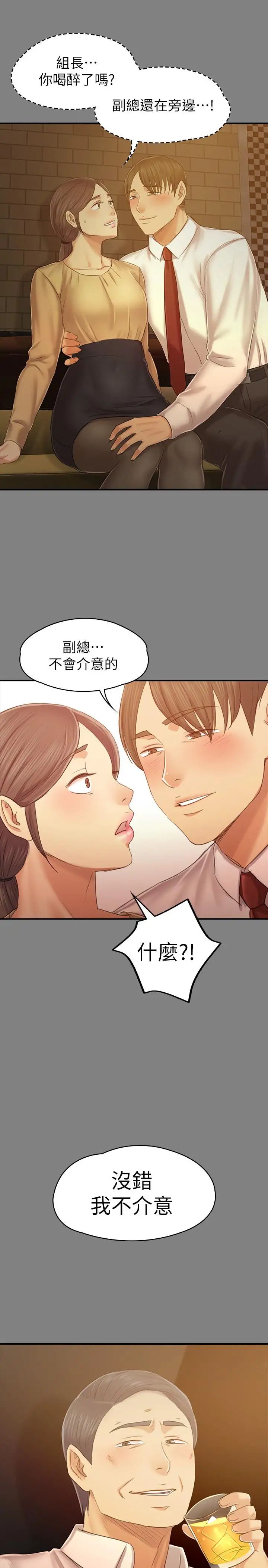 KTV情人第87话-不要相信徐科长!