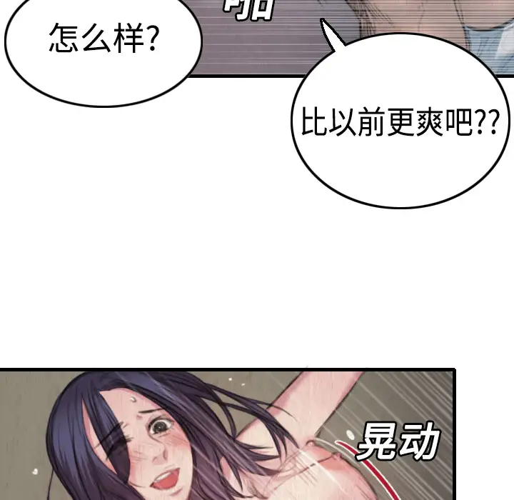 炼狱鬼岛第2话