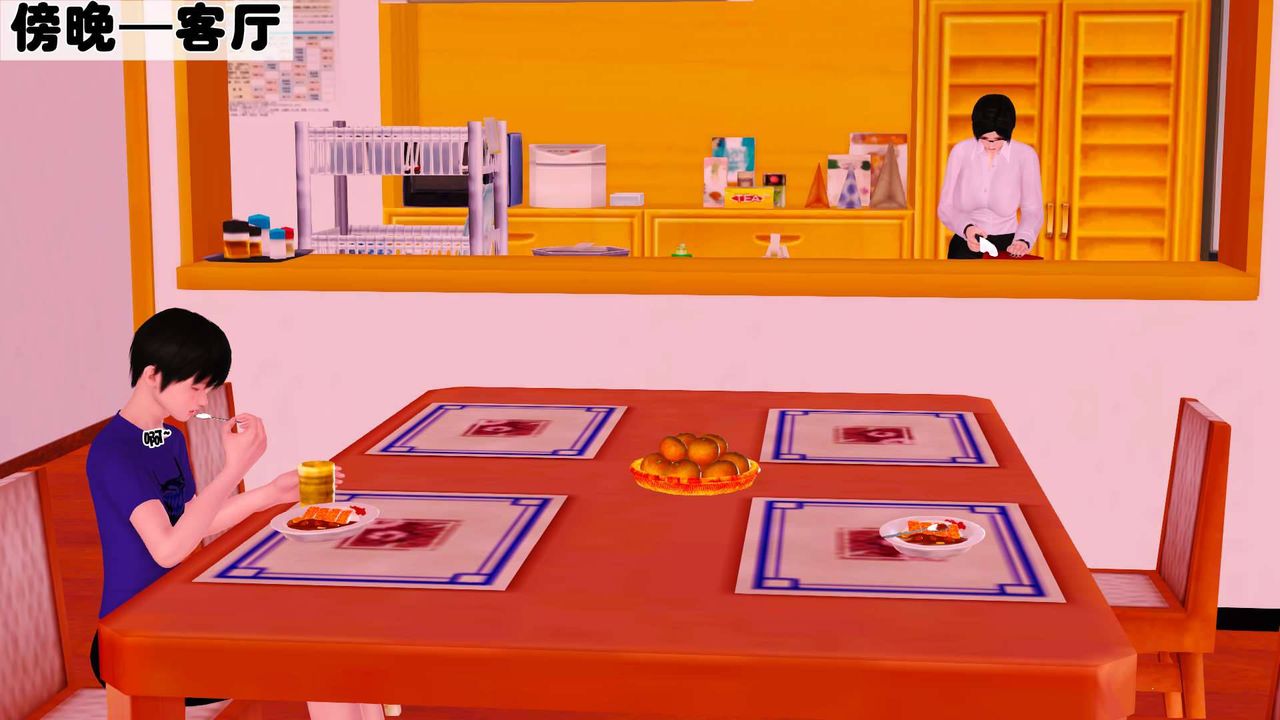 [3D]卖茶叶的妈妈第01章-下