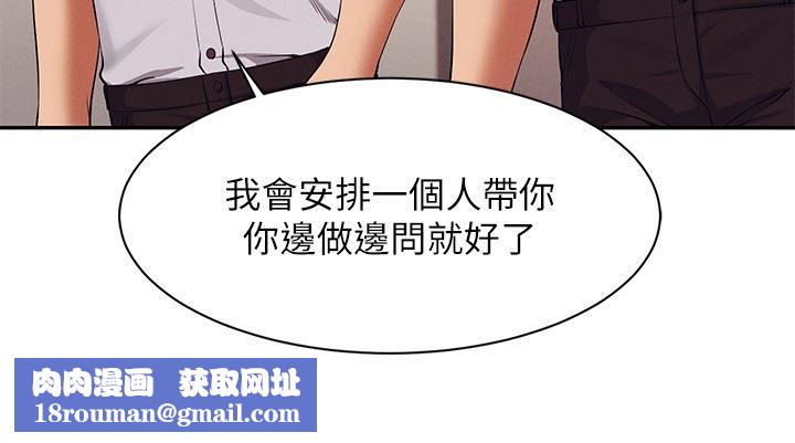 谁说理组没正妹?第78话-理组学生们的暑假