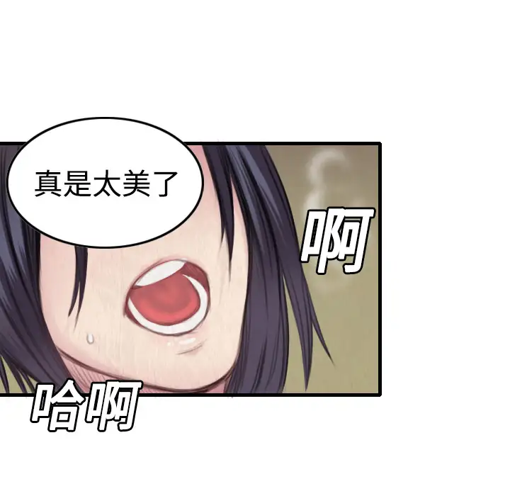炼狱鬼岛第2话