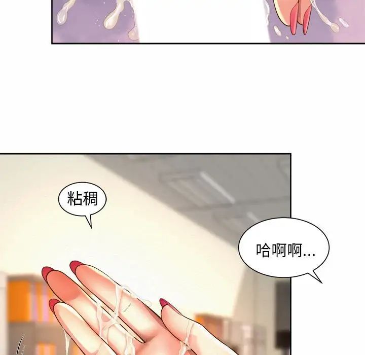 社内恋爱第10話