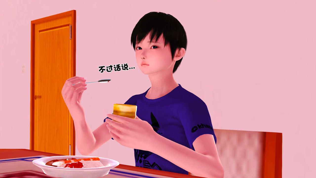 [3D]賣茶葉的媽媽第01章-下