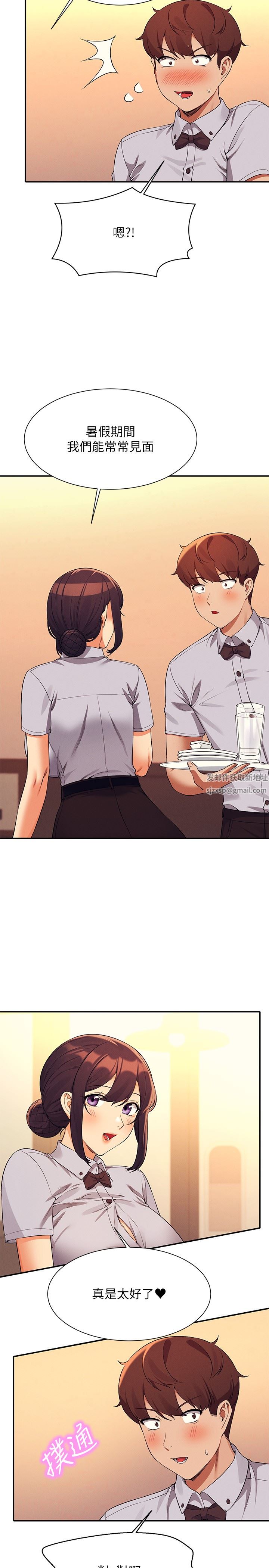 谁说理组没正妹?第78话-理组学生们的暑假