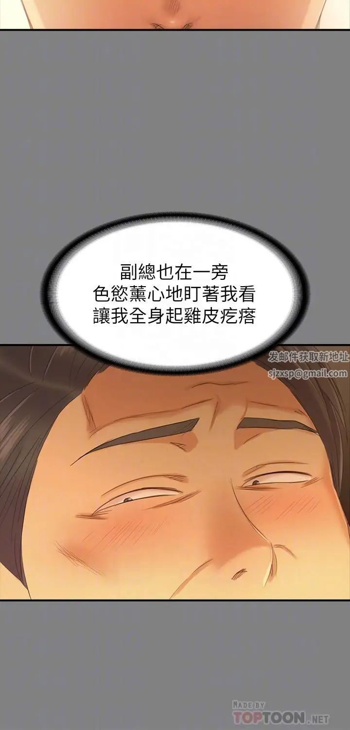 KTV情人第87话-不要相信徐科长！