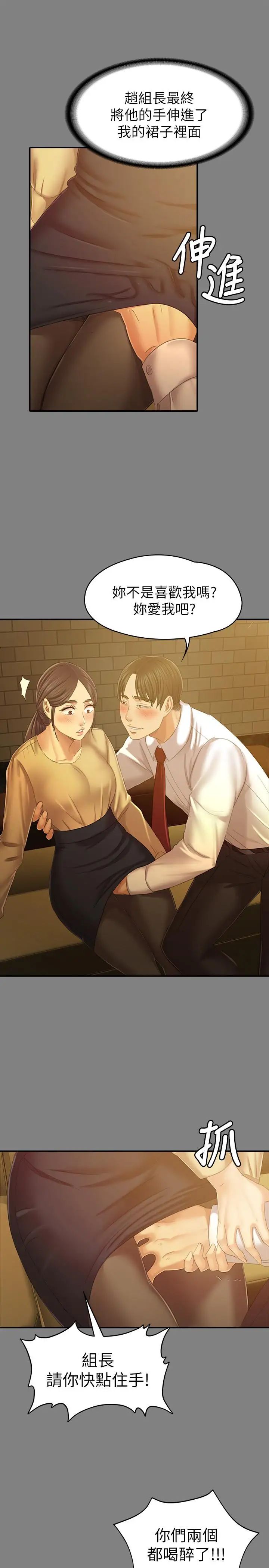 KTV情人第87話-不要相信徐科長!