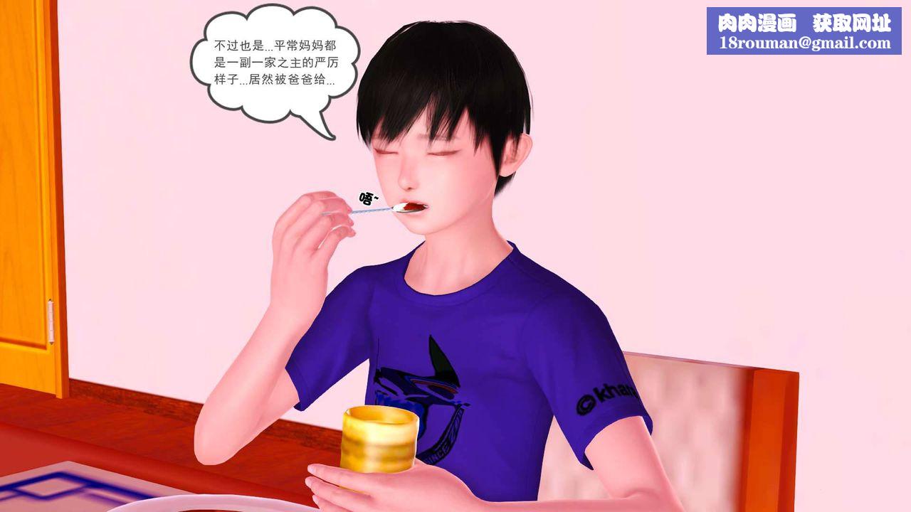 [3D]賣茶葉的媽媽第01章-下