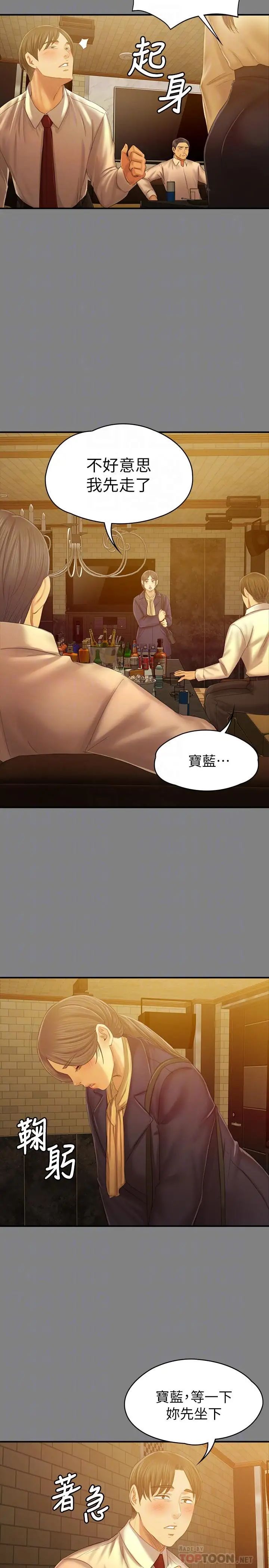 KTV情人第87话-不要相信徐科长！