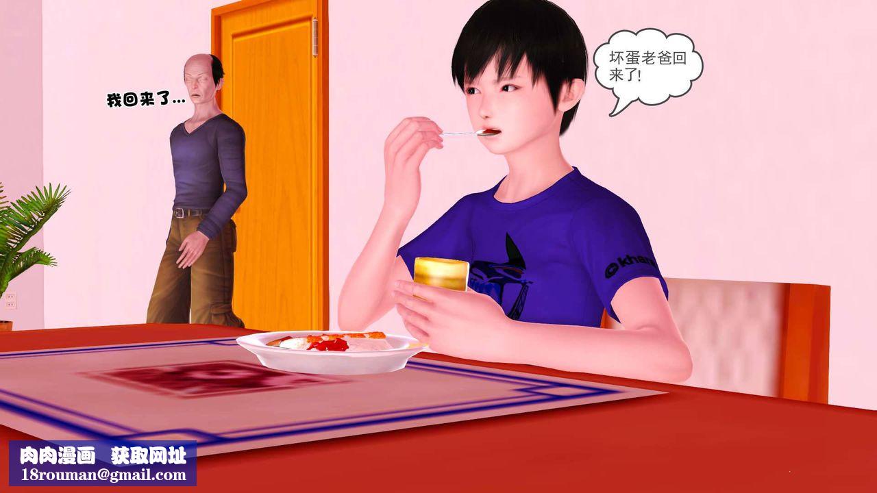 [3D]卖茶叶的妈妈第01章-下