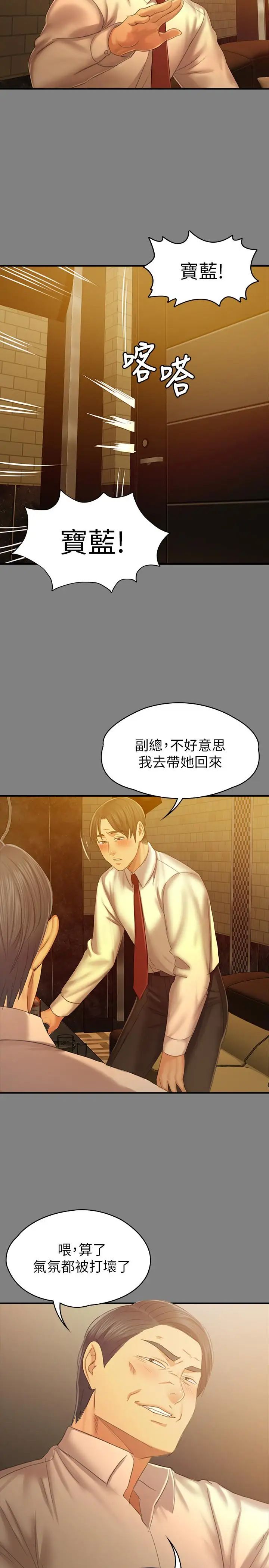 KTV情人第87话-不要相信徐科长!