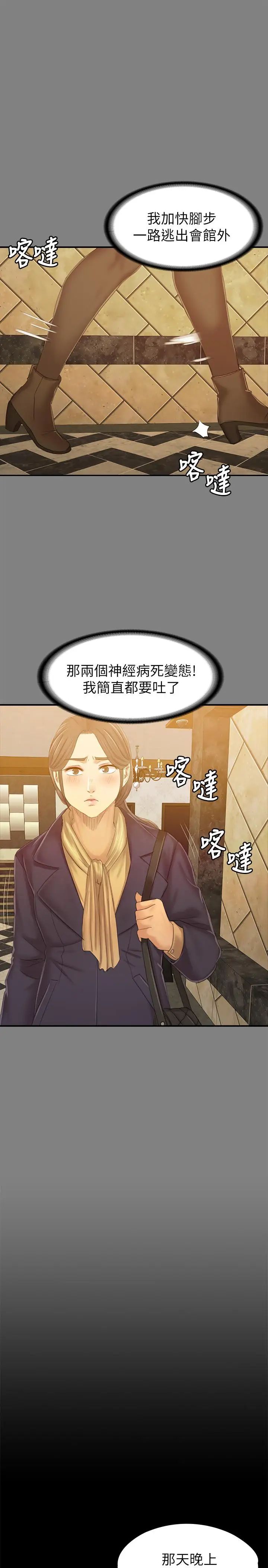 KTV情人第87话-不要相信徐科长！