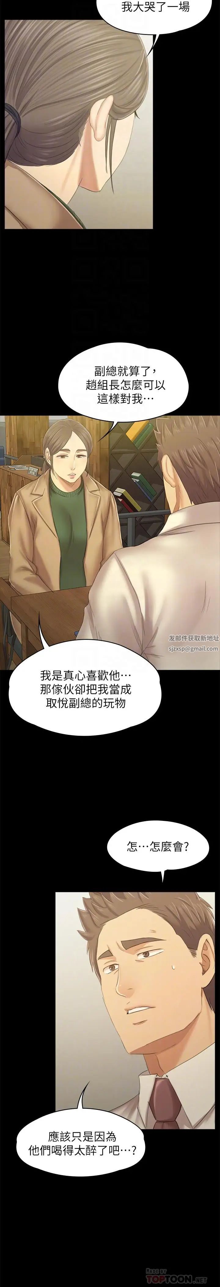 KTV情人第87话-不要相信徐科长!