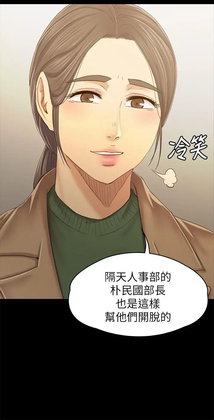 KTV情人第87话-不要相信徐科长！