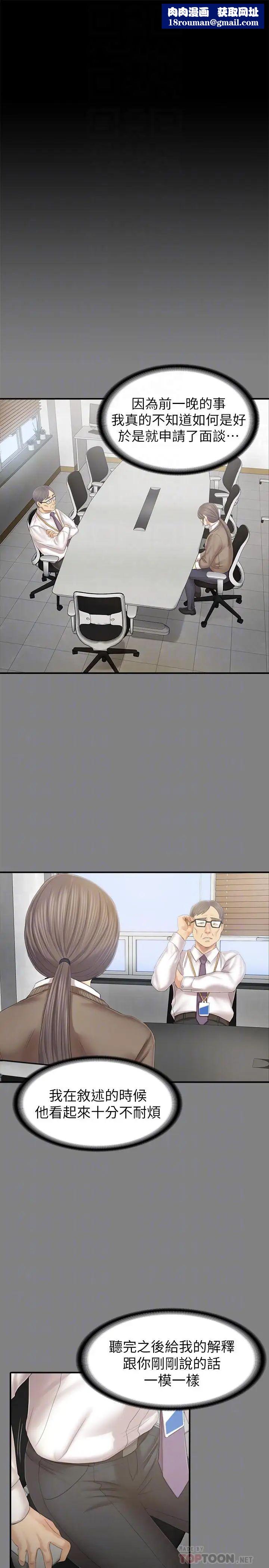 KTV情人第87话-不要相信徐科长！