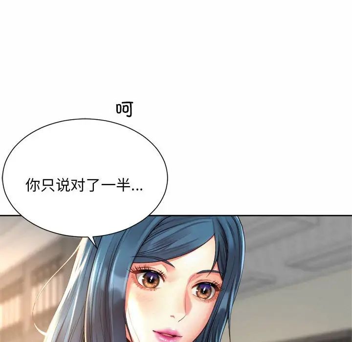 社内恋爱第10話