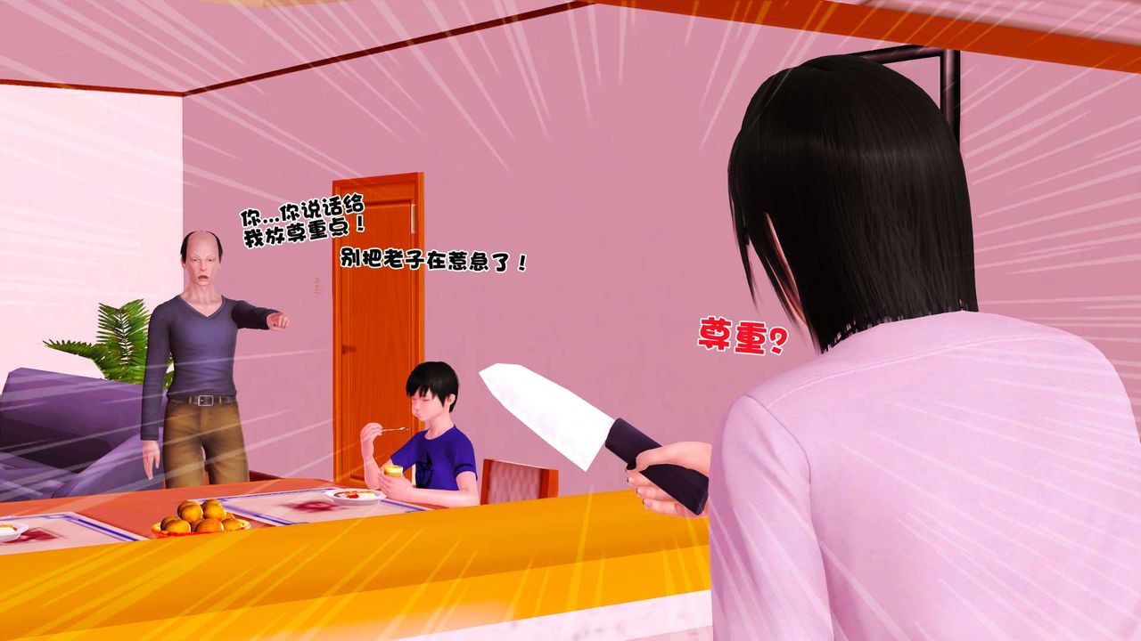 [3D]卖茶叶的妈妈第01章-下