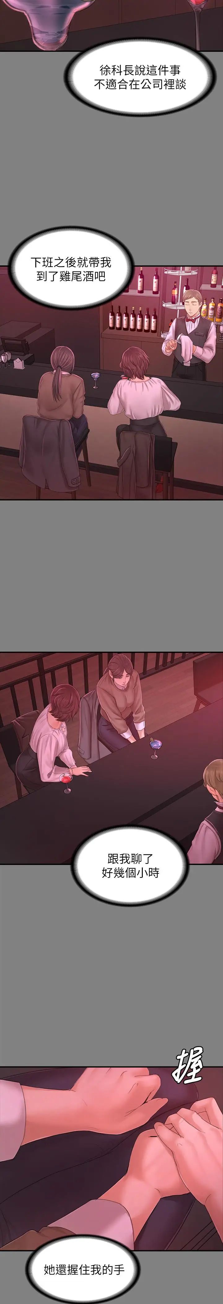 KTV情人第87话-不要相信徐科长!