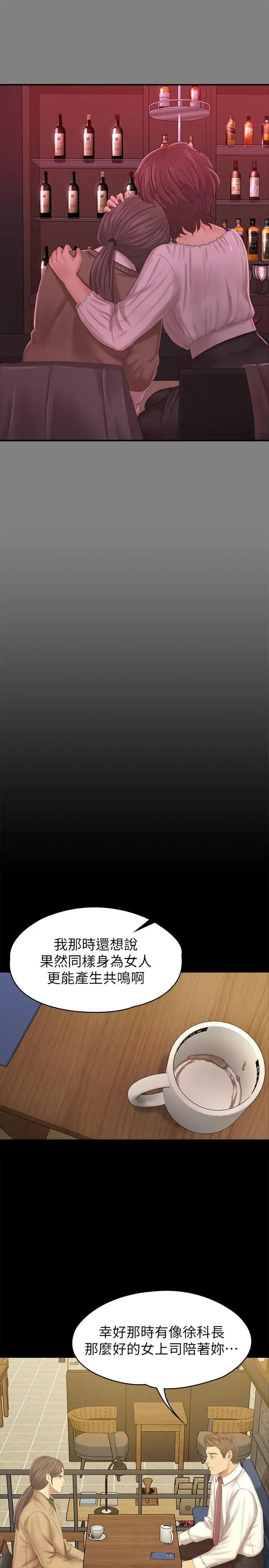 KTV情人第87话-不要相信徐科长!