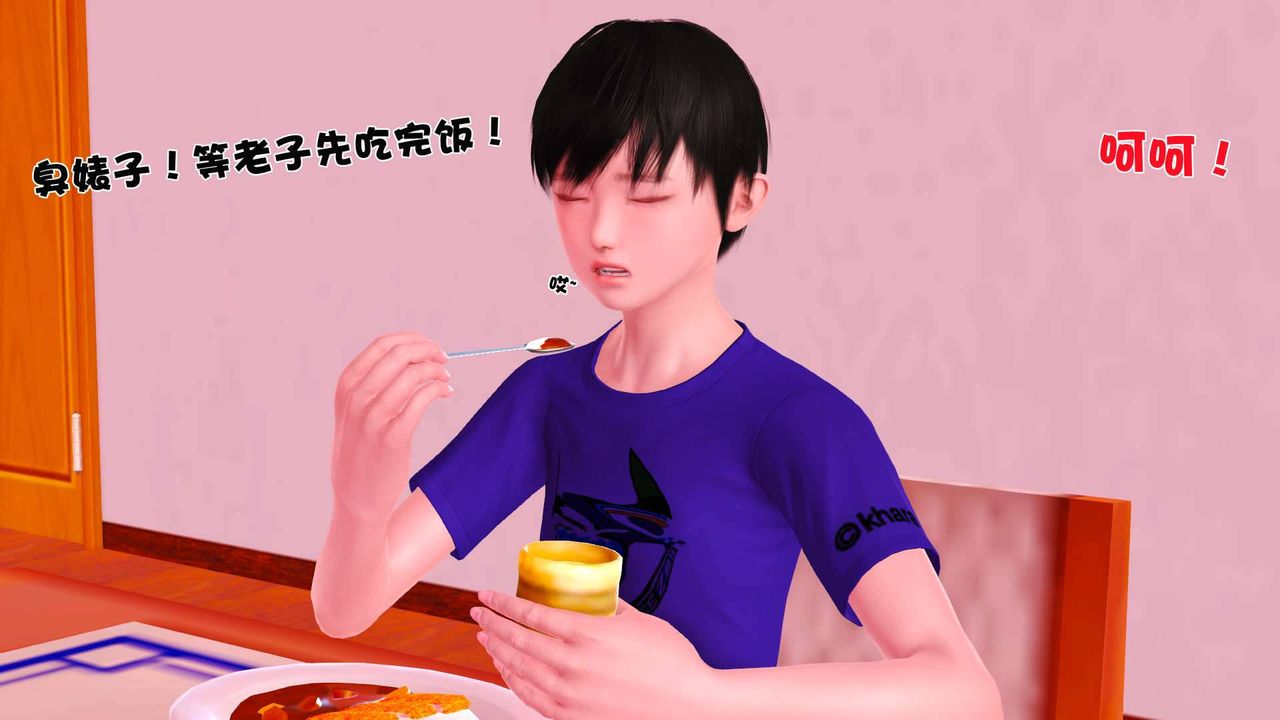 [3D]卖茶叶的妈妈第01章-下