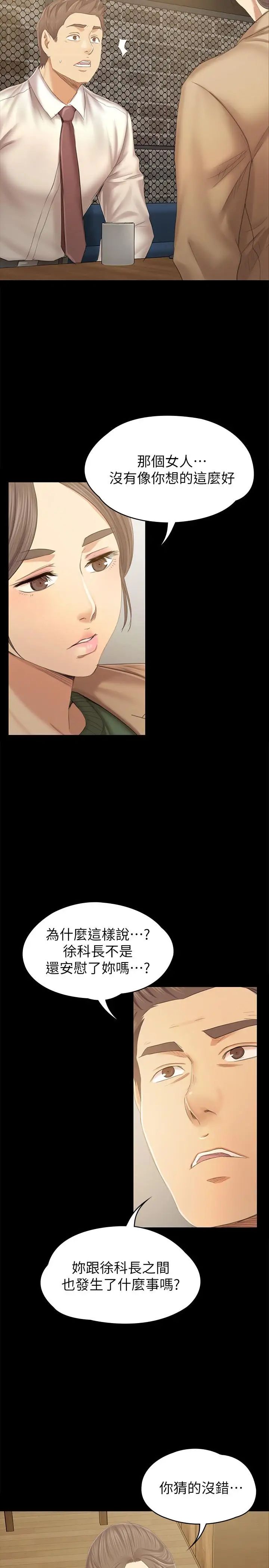 KTV情人第87话-不要相信徐科长!