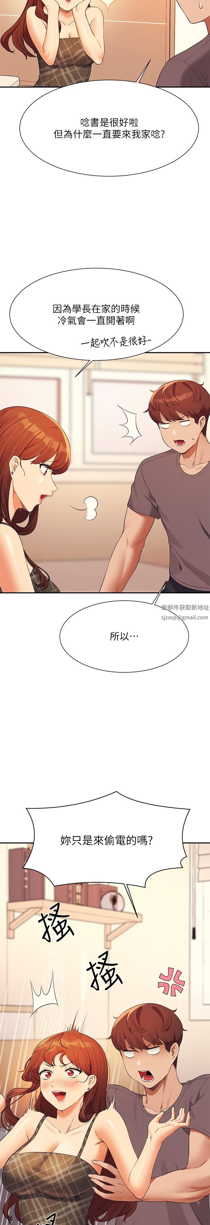 谁说理组没正妹?第79话-学长,我想做…