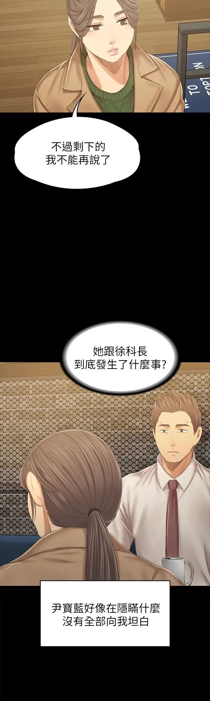 KTV情人第87话-不要相信徐科长！