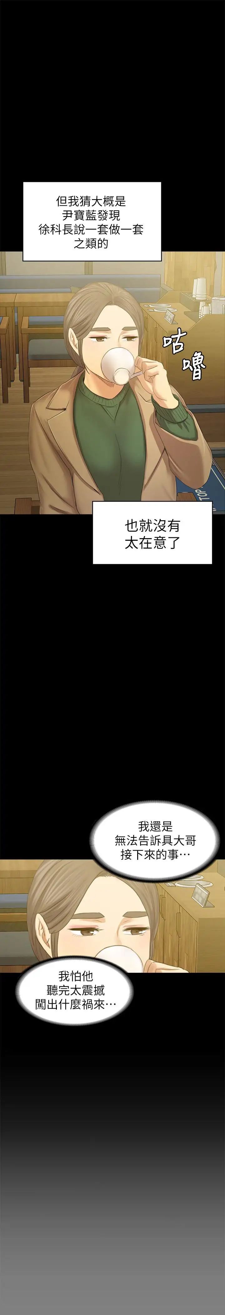 KTV情人第87话-不要相信徐科长！