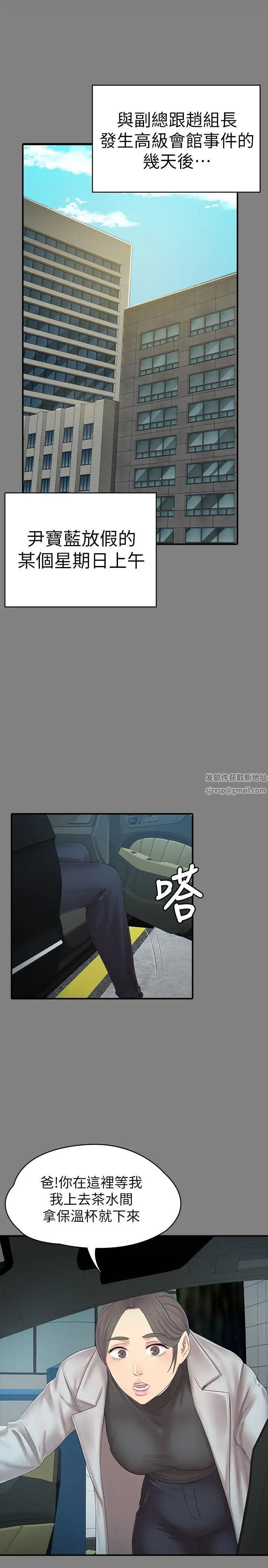 KTV情人第87话-不要相信徐科长!