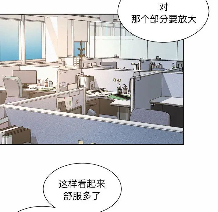 社内恋爱第10話