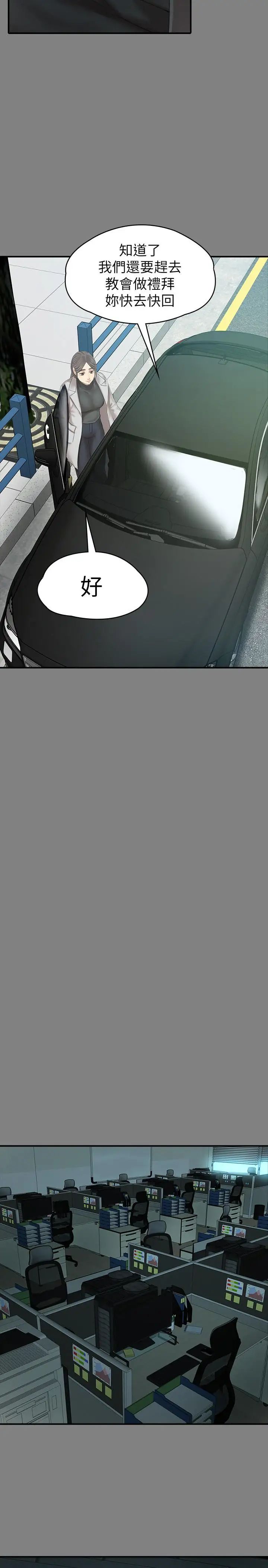 KTV情人第87话-不要相信徐科长！