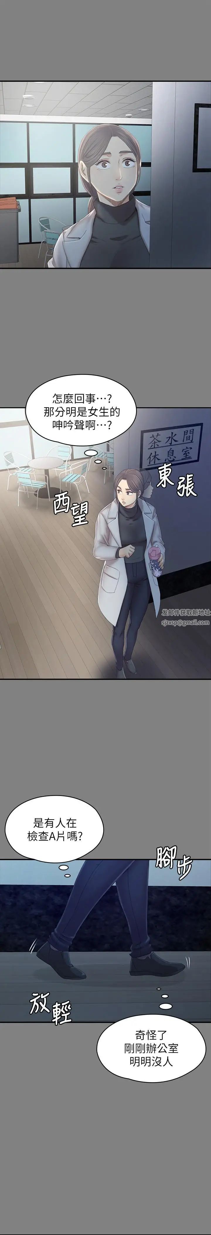 KTV情人第88话-升迁的真正理由