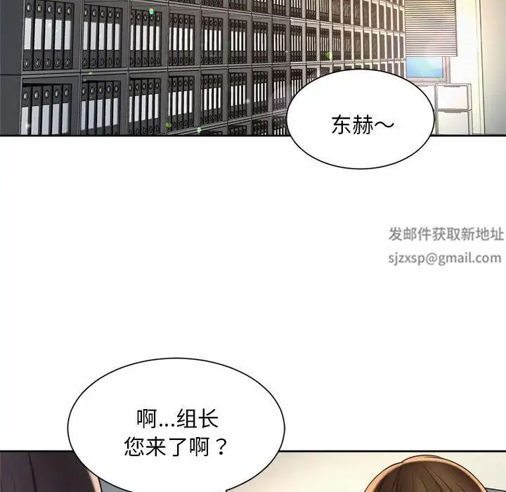 社内恋爱第10話