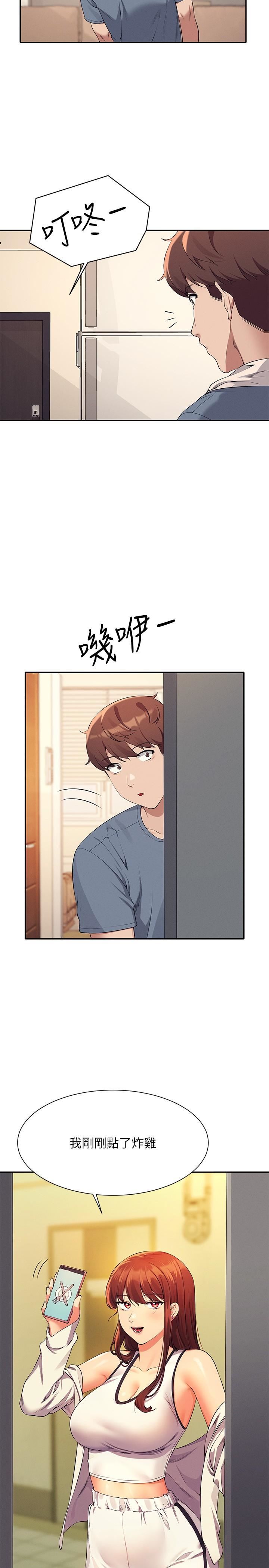 谁说理组没正妹?第79话-学长,我想做…