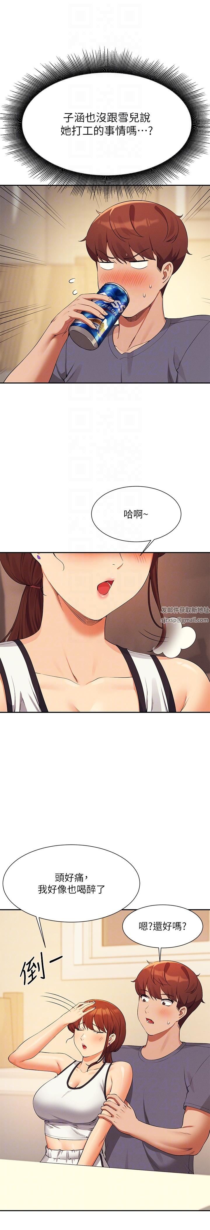 谁说理组没正妹?第79话-学长,我想做…