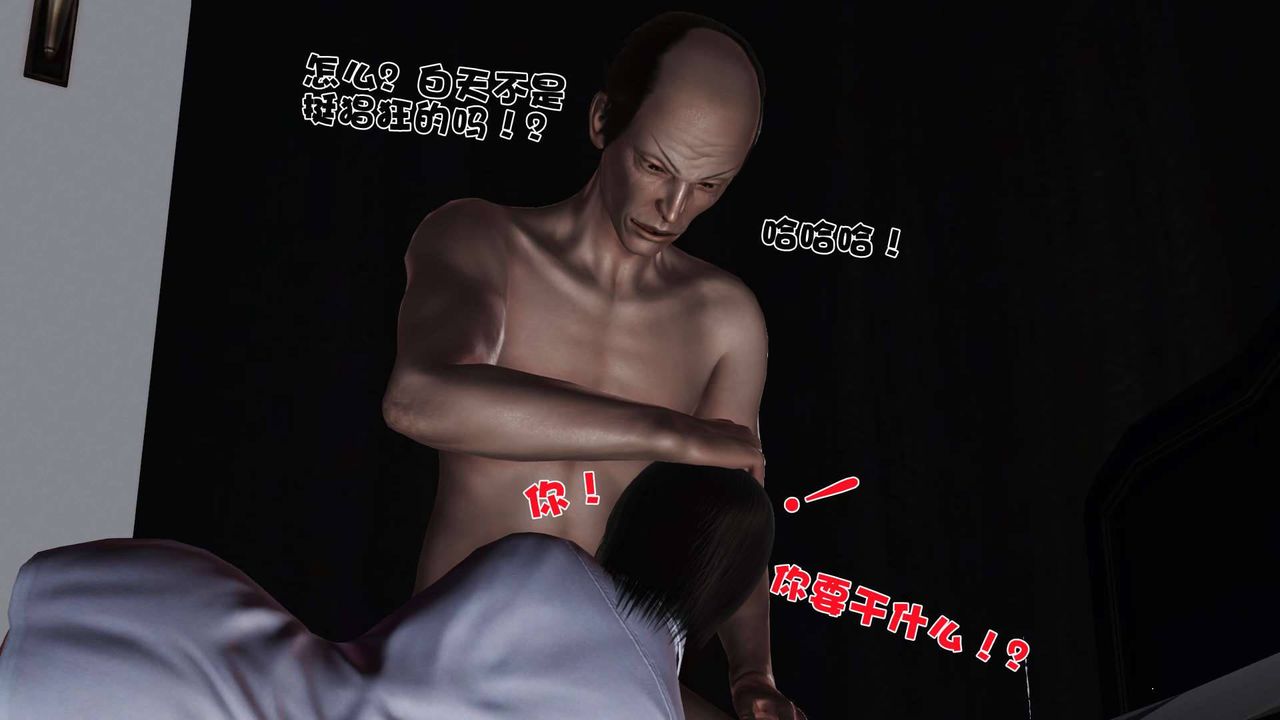 [3D]卖茶叶的妈妈第02章-上