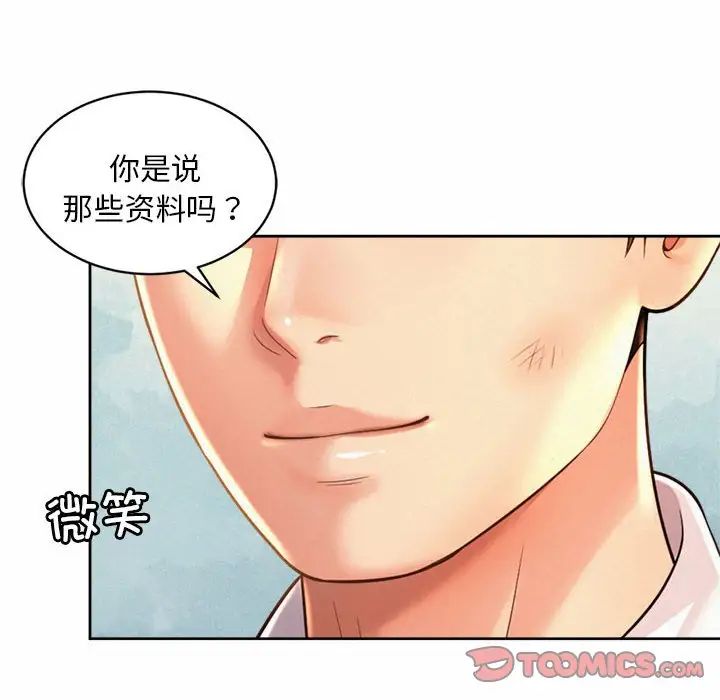 社内恋爱第11話