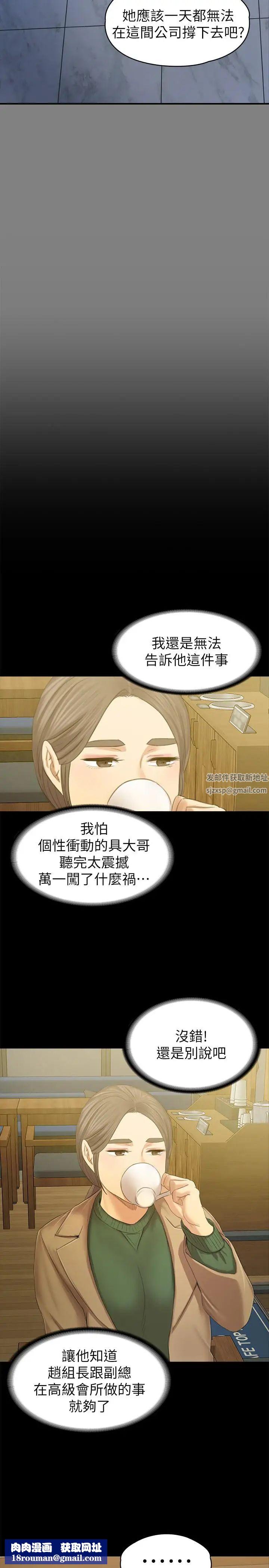 KTV情人第88话-升迁的真正理由