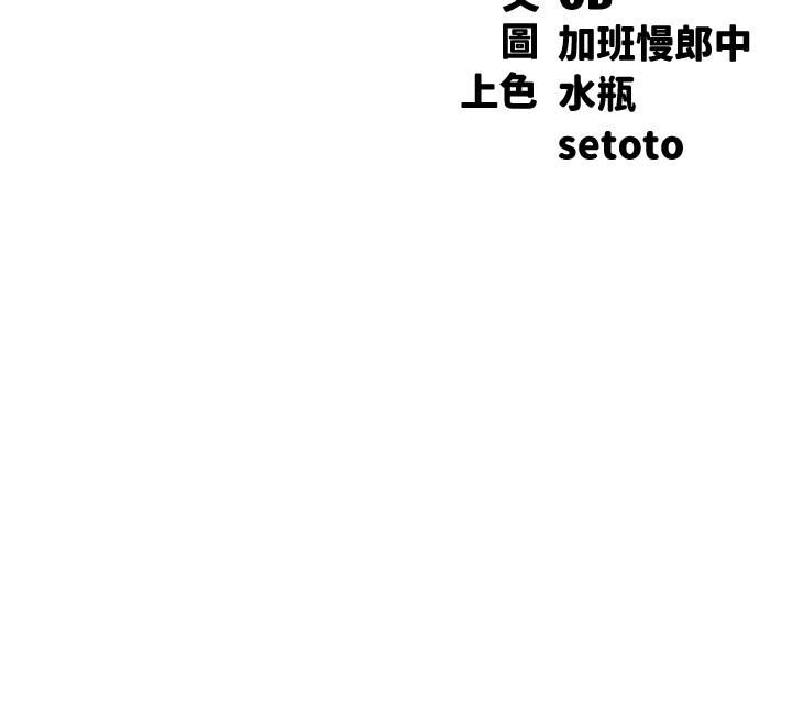 誰說理組沒正妹?第80話-想射哪裡都沒問題♥