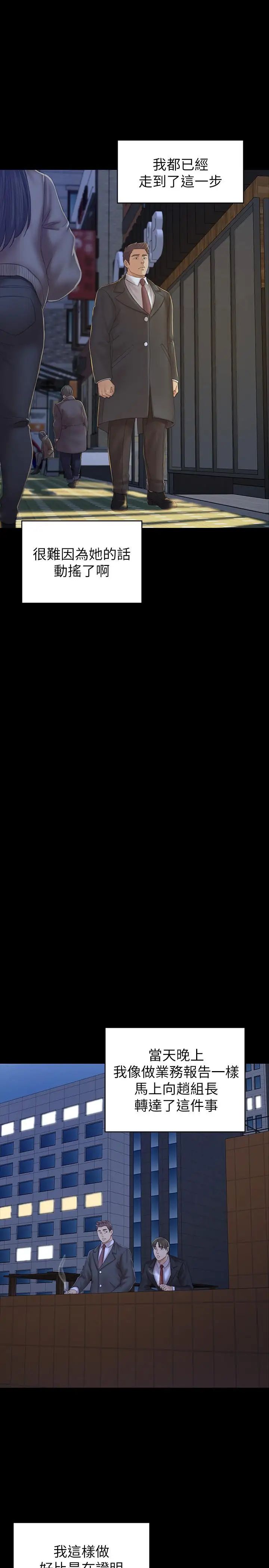 KTV情人第88话-升迁的真正理由