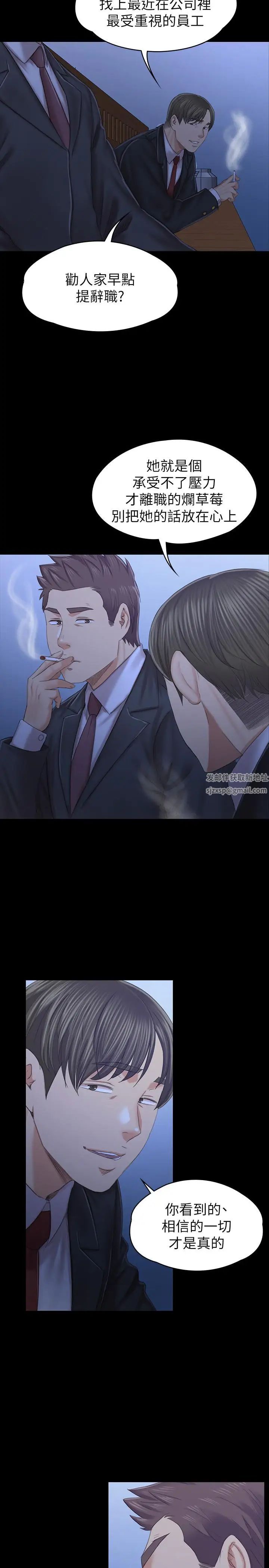 KTV情人第88話-升遷的真正理由