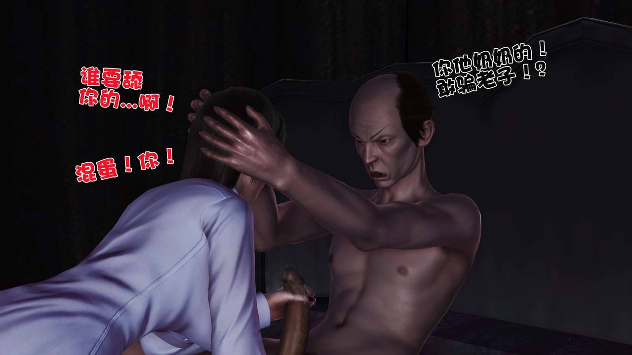 [3D]卖茶叶的妈妈第02章-上