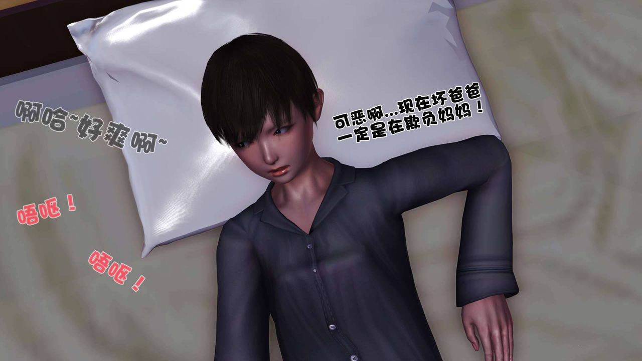 [3D]卖茶叶的妈妈第02章-上