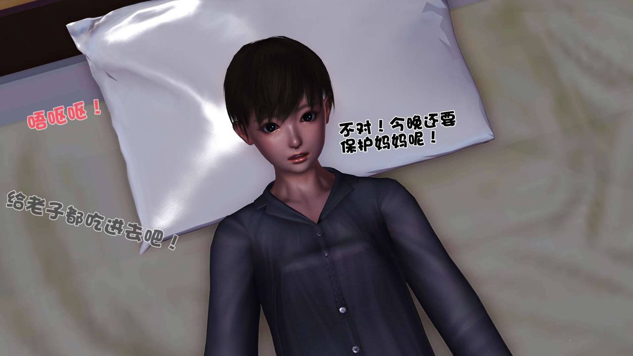 [3D]卖茶叶的妈妈第02章-上