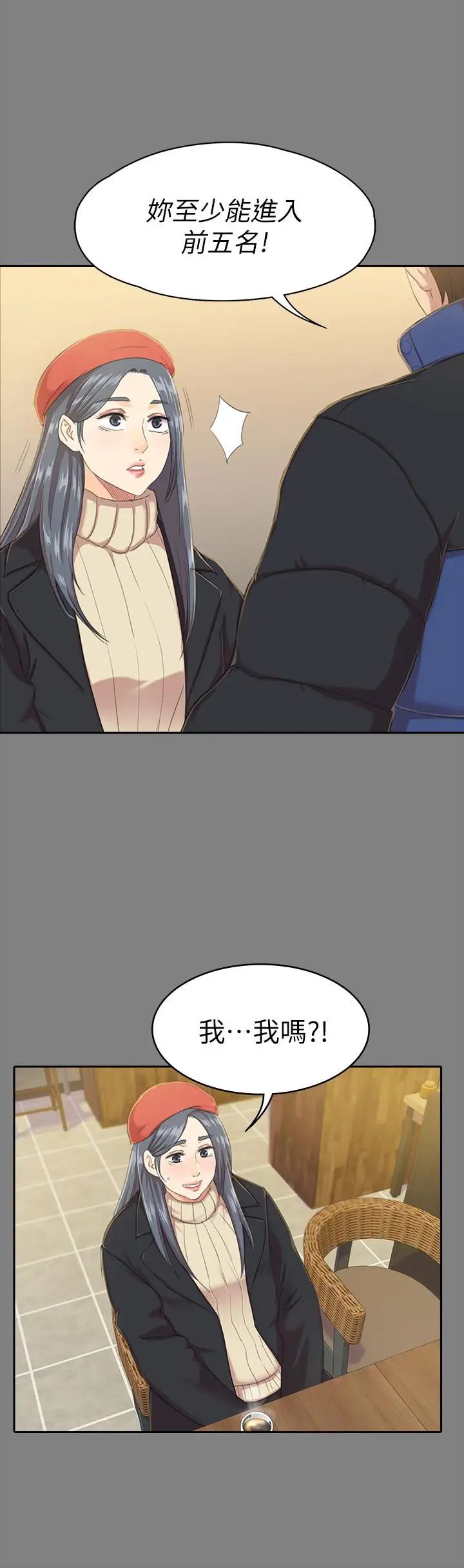 KTV情人第89话-征服全场的歌声