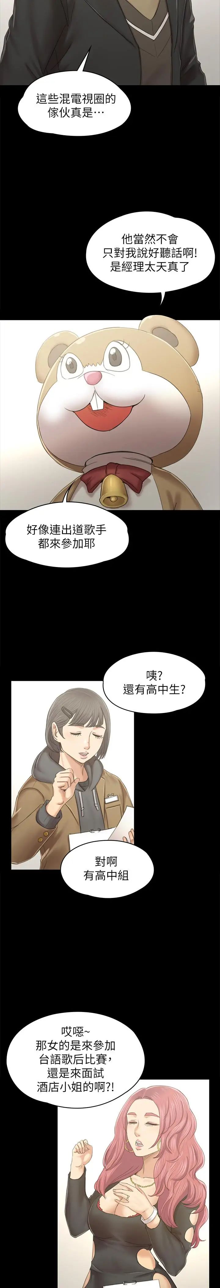 KTV情人第89話-征服全場的歌聲
